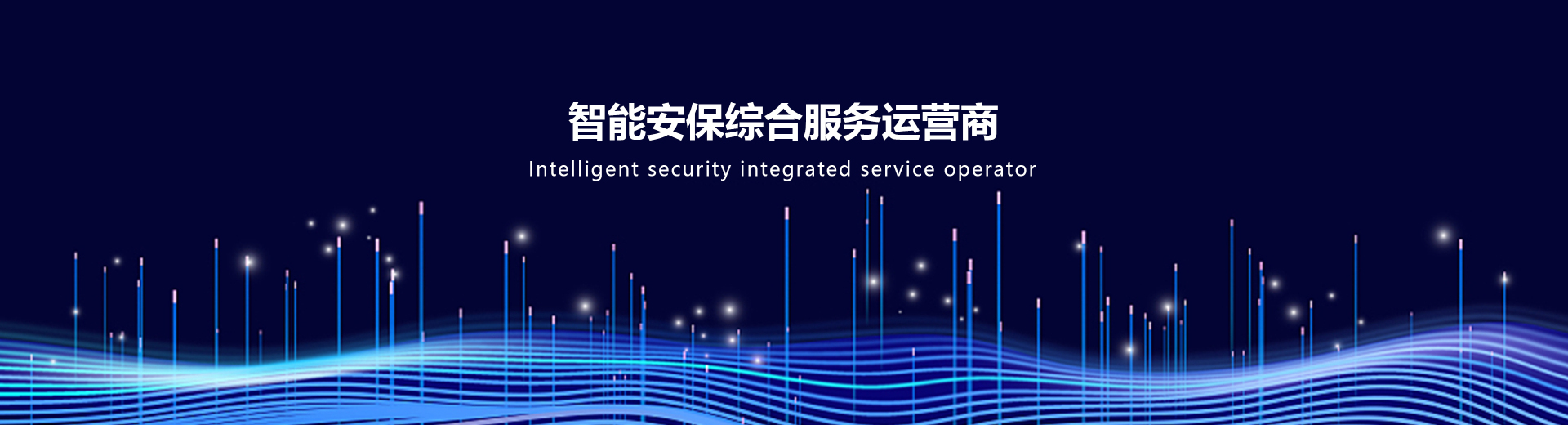 大米先生連鎖餐飲店AI視頻聯(lián)網報警系統(tǒng)安裝項目