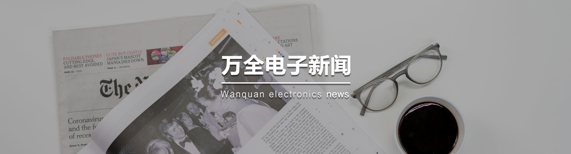 萬全新聞|萬全電子元旦夜間巡邏工作小結(jié)