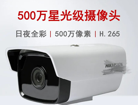監(jiān)控?cái)z像頭|紅外監(jiān)控?cái)z像頭|星光監(jiān)控?cái)z像頭|全彩監(jiān)控?cái)z像頭|?？当O(jiān)控?cái)z像頭
