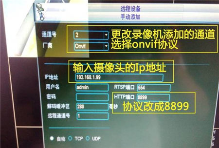大華錄像機(jī)如何添加?？当O(jiān)控?cái)z像頭