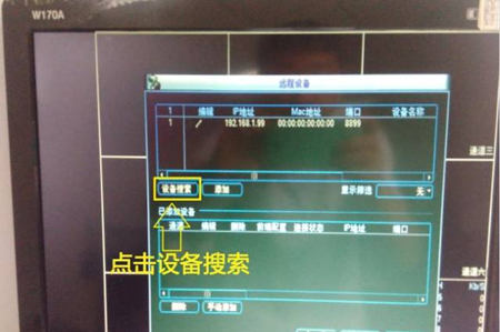 大華錄像機(jī)如何添加?？当O(jiān)控?cái)z像頭