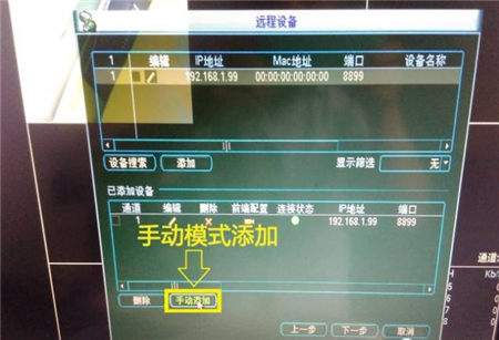 大華錄像機(jī)如何添加?？当O(jiān)控?cái)z像頭