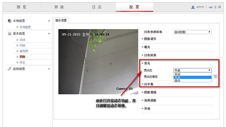監(jiān)控系統(tǒng)出現(xiàn)偏色、逆光、噪點多如何解決