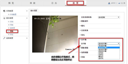 監(jiān)控系統(tǒng)出現(xiàn)偏色、逆光、噪點多如何解決