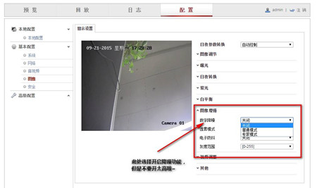 監(jiān)控系統(tǒng)出現(xiàn)偏色、逆光、噪點多如何解決