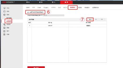 3步開通?？当O(jiān)控攝像頭onvif協議