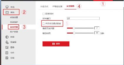 3步開通?？当O(jiān)控攝像頭onvif協議