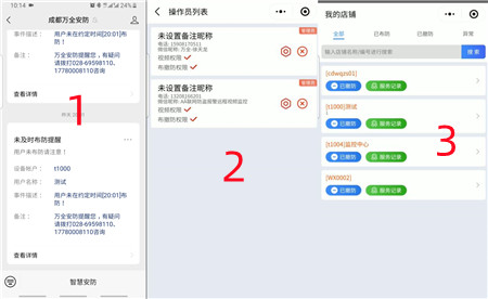 員工離職后，店內(nèi)安裝的AI視頻聯(lián)網(wǎng)報(bào)警系統(tǒng)還能不能用