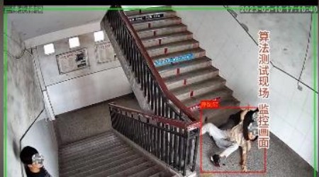 摔倒識(shí)別算法，AI視頻監(jiān)控又一力薦功能